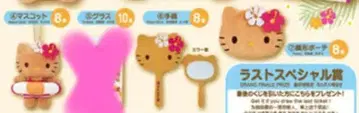 3개 세트 마스코트&거울&얼굴 모양 파우치 일광화상 키티 제일복권