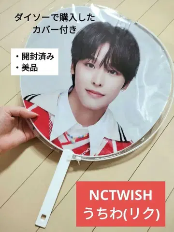 RIKU 디자인 아이돌 부채