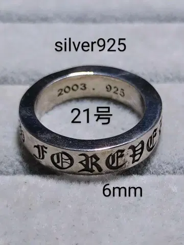 silver925 스페이서 반지 6mm 21호