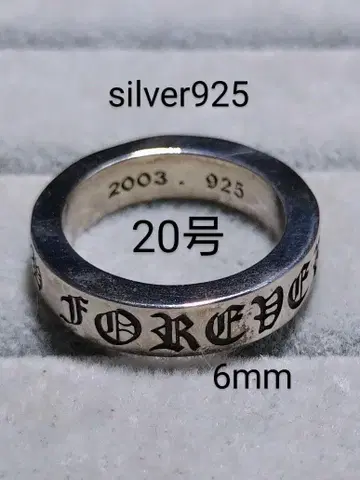silver925 스페이서 반지 6mm 20호