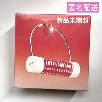 TXT Love Language Love Lock Ver 미개봉 새상품