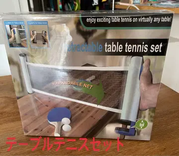새상품 Retractable Table Tennis Set 7피스 세트