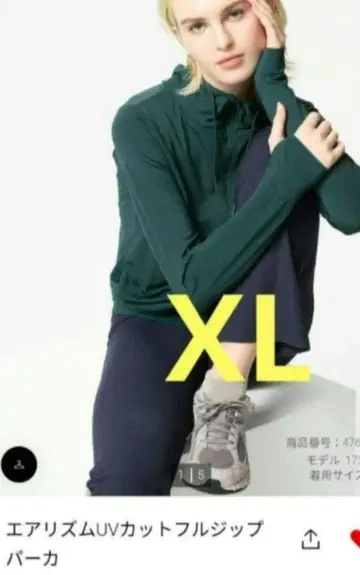 유니클로 에어리즘 UV 차단 풀 집업 후드티 다크 그린 XL