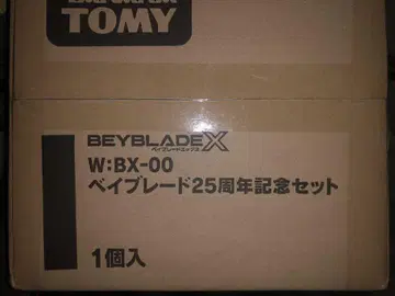 베이블레이드 25주년 기념 세트 W:BX-00