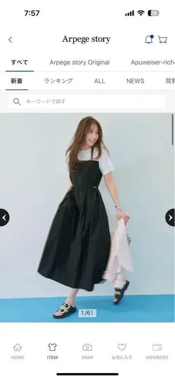 자스그리티 반팔 도킹 원피스
