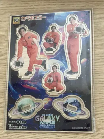 카베 포스터 아크릴 스탠드