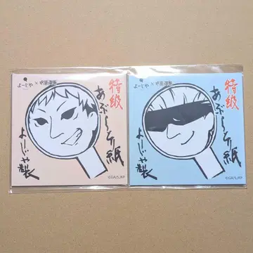 주술회전 마에다 커피 요지야 기름 종이