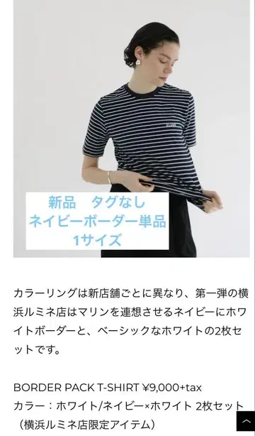 CLANE BORDER PACK T-SHIRT 네이비 보더만