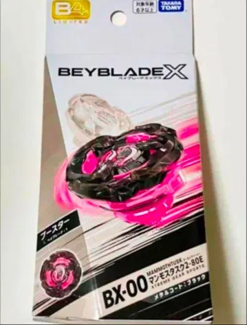 BX-00 맘모스타스크 2-80E 베이 블레이드 x 새상품