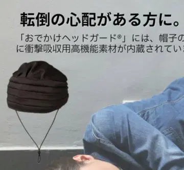 머리 보호용 모자