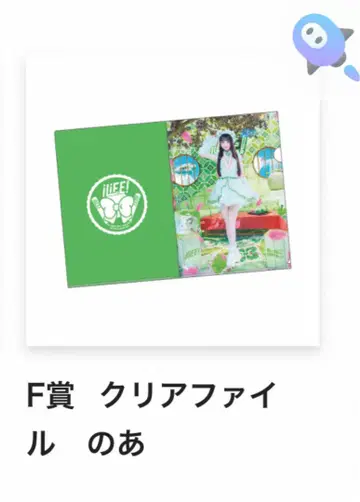 iLife 와카바의 F상 클리어 파일