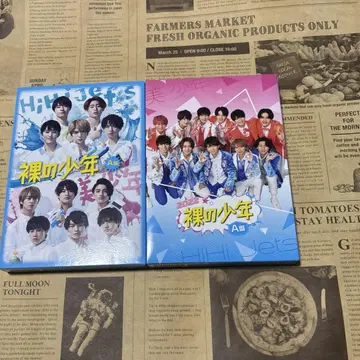 벌거벗은 소년 HiHi Jets 미소년 묶음 판매 A판 DVD