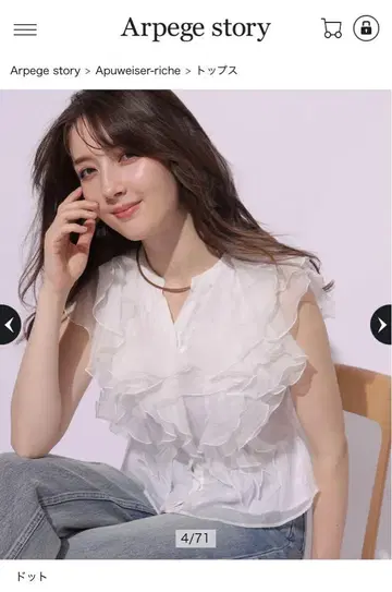 아푸와이저 리셰. 프릴이 달린 화이트 슬리브 셔츠