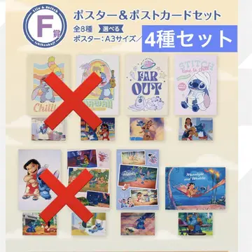 제일복권 스티치 F상 포스터 4종 세트