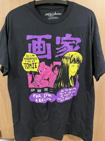 Junji Ito Collection (이토 준지) '토미에' 티셔츠 L