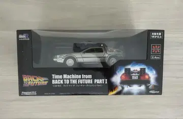 1/20 R/C 백 투 더 퓨처 타임머신 Part1