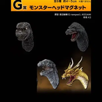 제일복권 고질라 피규어 G상 몬스터 헤드 마그넷 4종