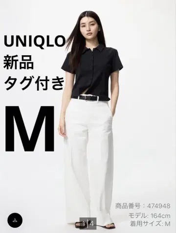 새상품 유니클로 와이드 트라우저 청바지 화이트 흰색 M