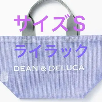 DEAN & DELUCA 메쉬 토트백 사이즈 S 컬러 라일락