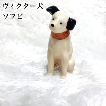 [빅터 개 / 니퍼] 소프트 비닐 인형 레트로 빈티지