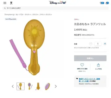 빛나는 완구 라푼젤