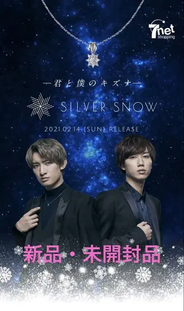 SILVER SNOW 실버 스노우
