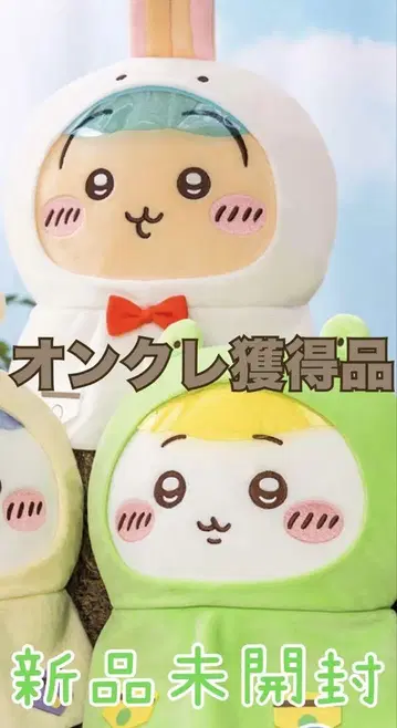 치이카와 (먼작귀) 비오는 날 BIG 봉제 인형 토끼 치이카와
