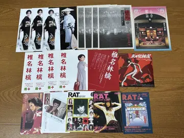 시이나 린코 RAT가 포함된 프리 페이퍼 20부