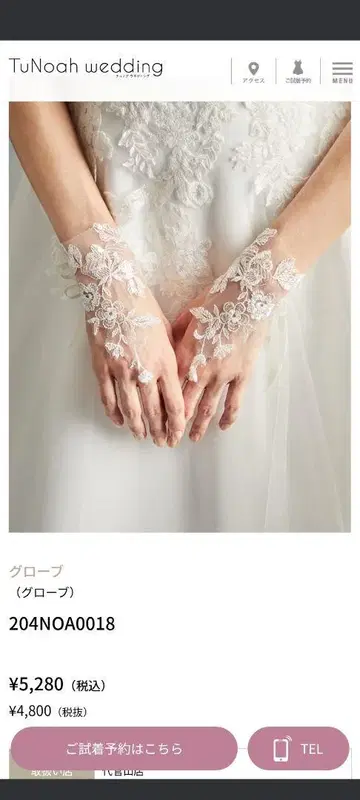 TuNoah wedding 그로브