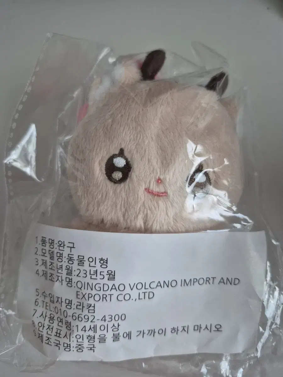 Debuichuk Sombyul Farm Seon Ahyeon Cotton Doll