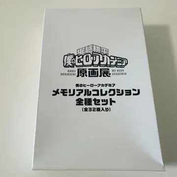 호리코시 코헤이 나의 히어로 아카데미아 원화전 컬렉션 캔뱃지 전종 BOX