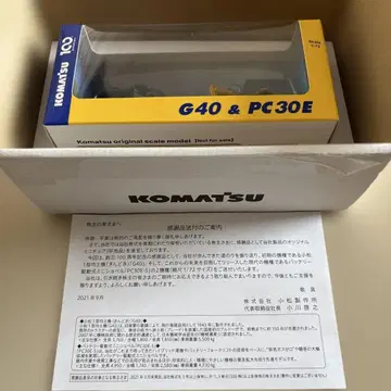 Komatsu G40 & PC30E 코마츠 제작소 주주 특전품