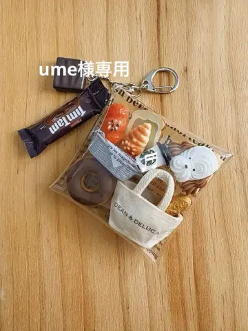 가챠 파우치, 강아지와 빵집 순회*