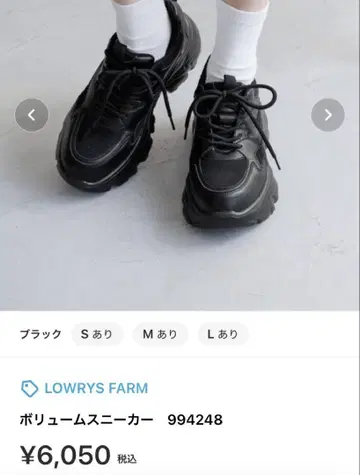 LOWRYS FARM 로리즈팜 볼륨 스니커즈 블랙 L