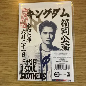 고슈인 도사카 OMI 3대째 JSB 2025
