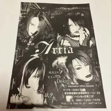the GazettE 아오이 앞면 Artia 플라이어