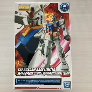 MG 1/100 건담 베이스 한정판 건담(퍼펙트 건담 Ver.)