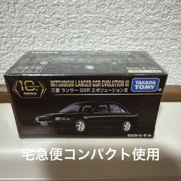 토미카 프리미엄 LANCER GSR EVOLUTION III