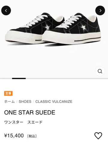 컨버스 원스타 스웨이드 CONVERSE ONE STAR 27.5