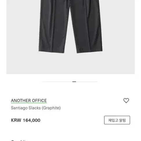 パンツ ANOTHER OFFICE Santiago Garment Pants Santiago Officer Pants (Graphite) - 어나더오피스