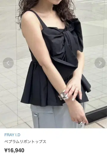 frayid 페플럼 리본 상의