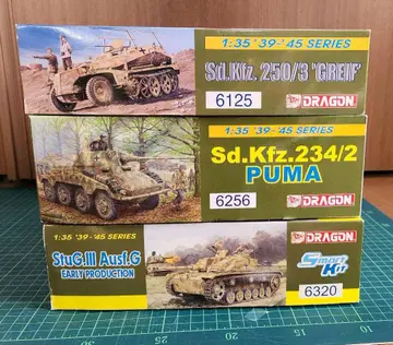 드래곤 1/35 III호 돌격포 G형 초기형, 푸마, 그리프 3개