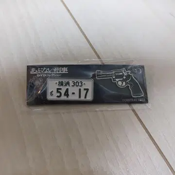 아부나이 형사 핀 배지 데아고스티니 DVD 컬렉션
