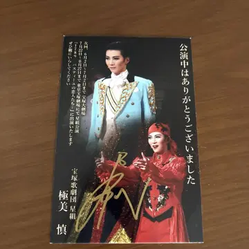 타카츠카 성조 컨디션 최상 씨 감사 편지