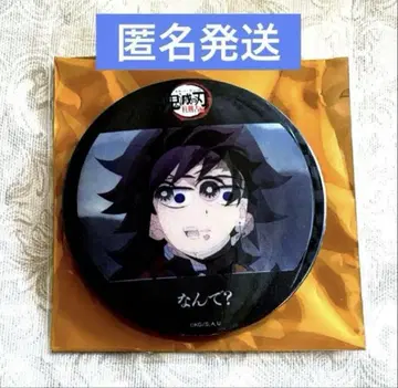 귀멸의 칼날 ufotable 기둥 연습 편 렌치큐라 캔뱃지 토미오카 기유