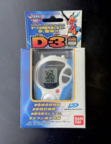 디지바이스 D3 디지몬 어드벤처 02