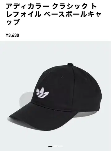 아디다스 캡
