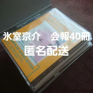 히무로 쿄스케 팬클럽 뉴스레터 40권 KING Swing