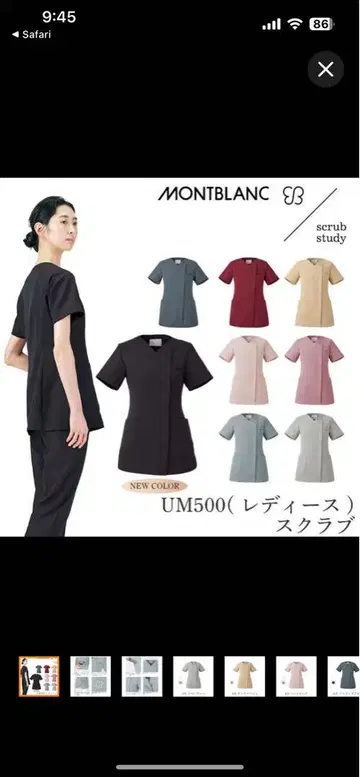 uka '우카' 스크럽 스터디 여성용 스크럽