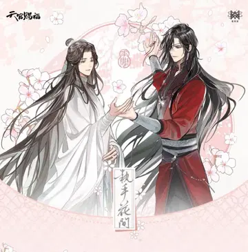 천관사복, 집권 꽃 사이 시리즈, 꽃의 성, 사렌